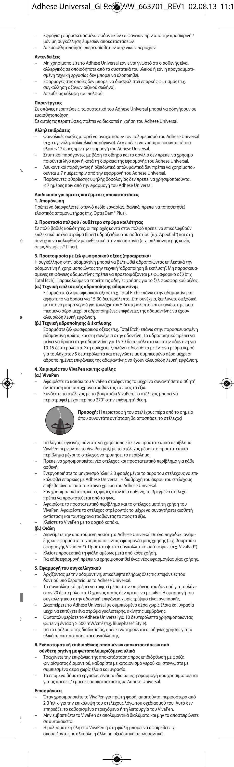 Ivoclar Vivadent Adhese Universal v.2 User Manual | Page 19 / 48
