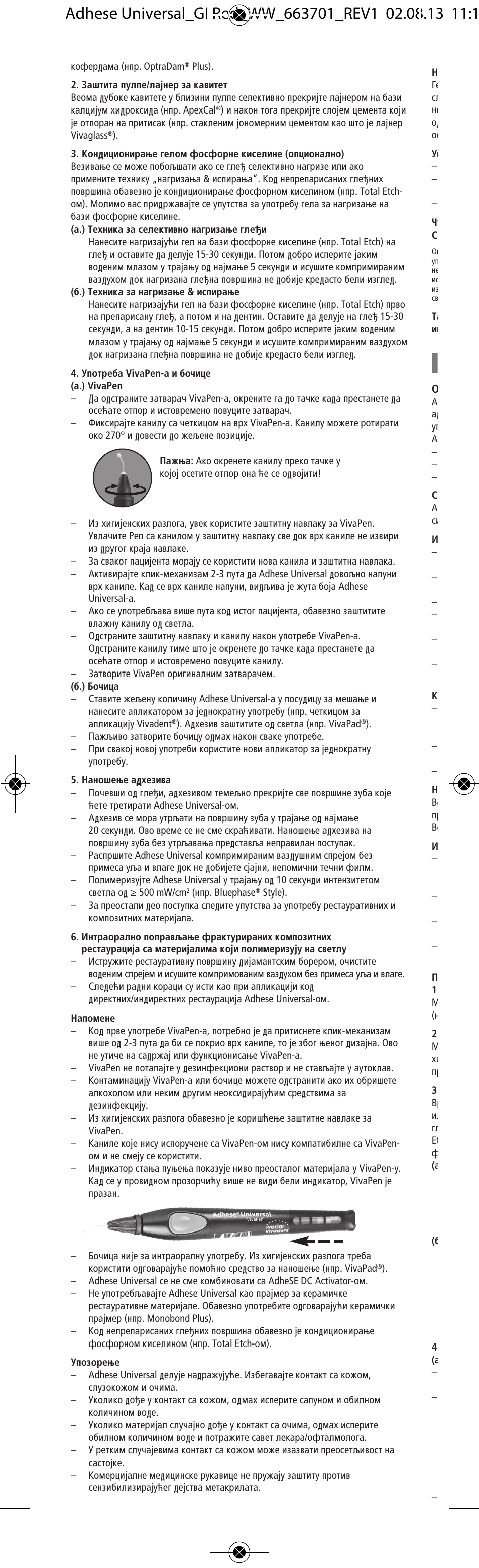 Ivoclar Vivadent Adhese Universal v.2 User Manual | Page 32 / 48