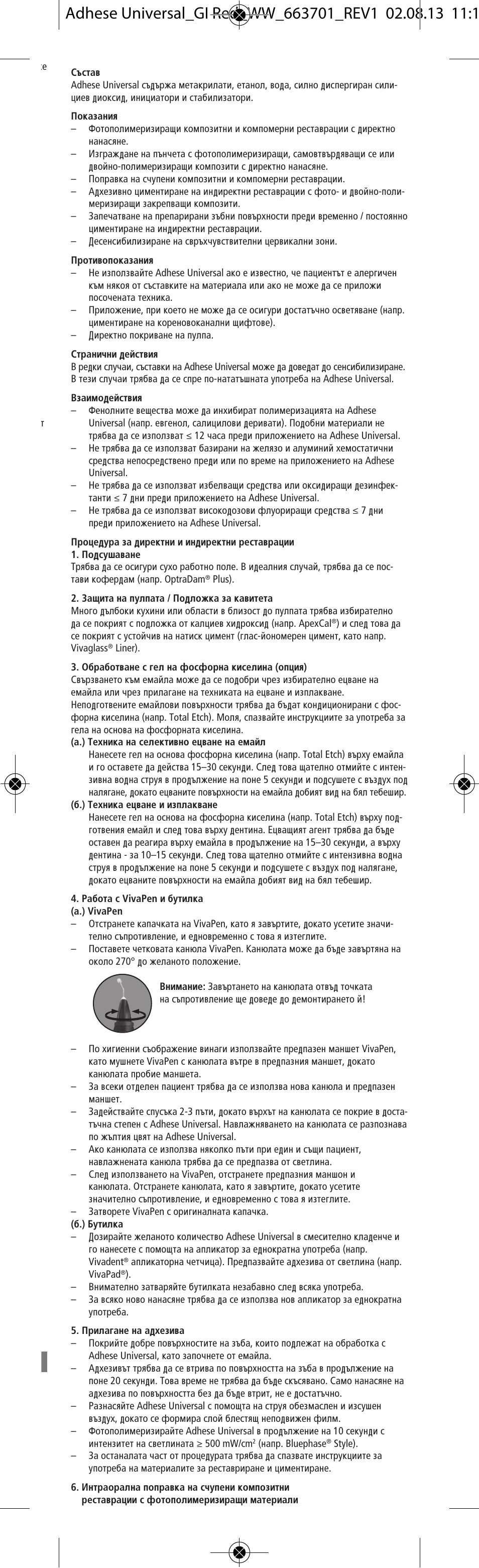 Ivoclar Vivadent Adhese Universal v.2 User Manual | Page 35 / 48