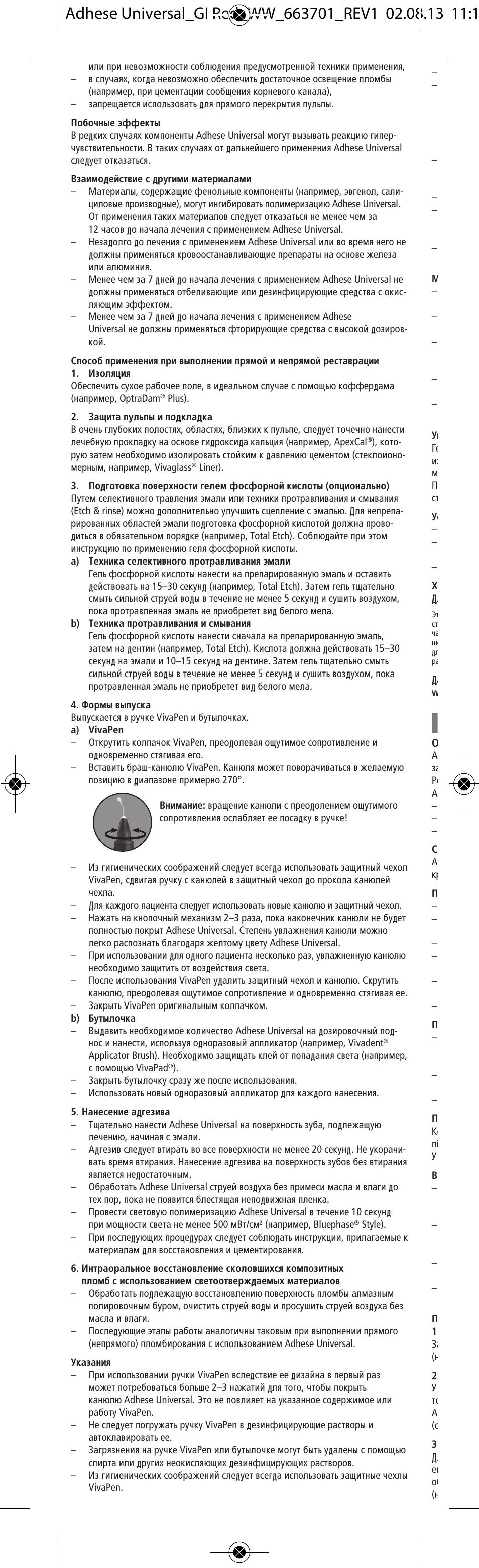 Ivoclar Vivadent Adhese Universal v.2 User Manual | Page 40 / 48