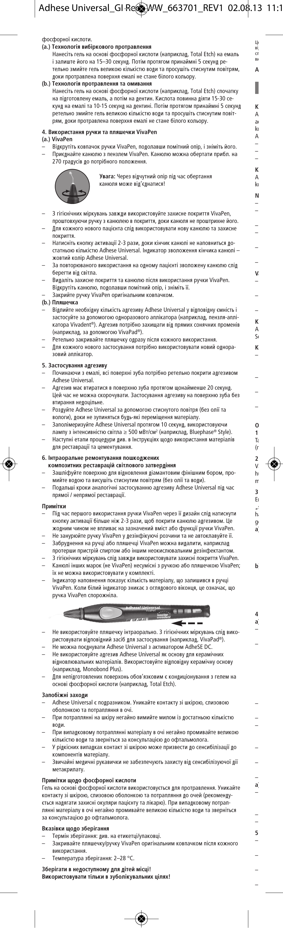 Ivoclar Vivadent Adhese Universal v.2 User Manual | Page 42 / 48