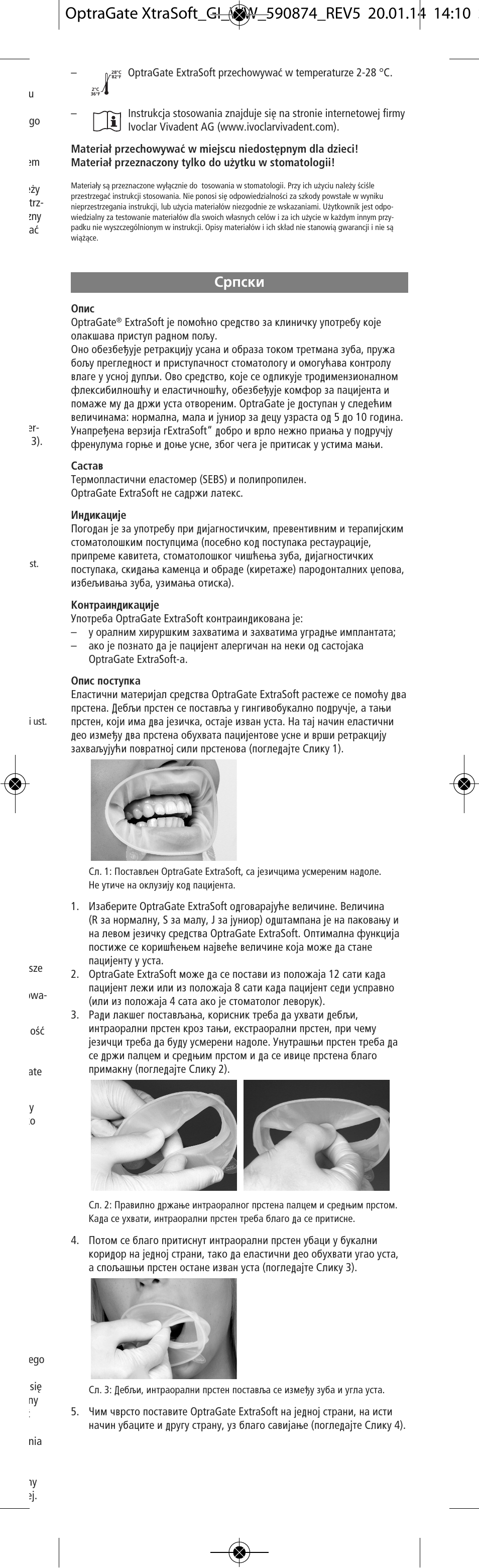 Serbian, Ëôòíë | Ivoclar Vivadent OptraGate ExtraSoft Version v.5 User Manual | Page 31 / 48