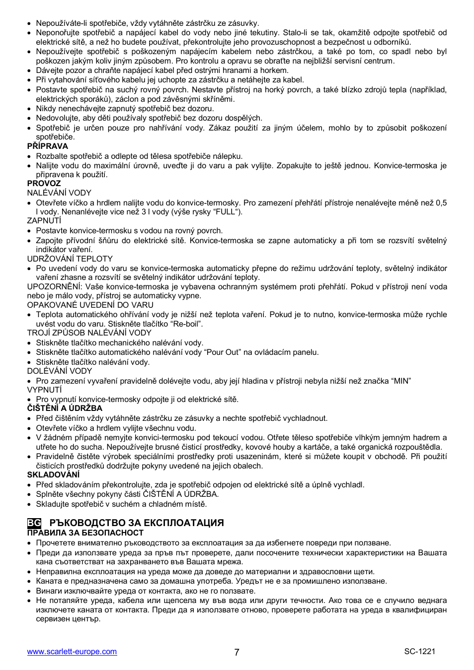 Scarlett SC-1221 User Manual | Page 7 / 19