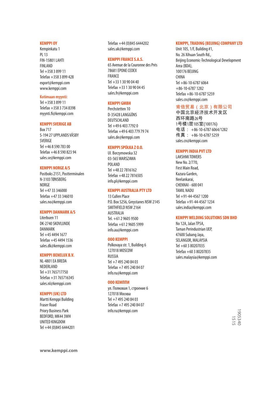 Kemppi M 420MV User Manual | Page 16 / 16