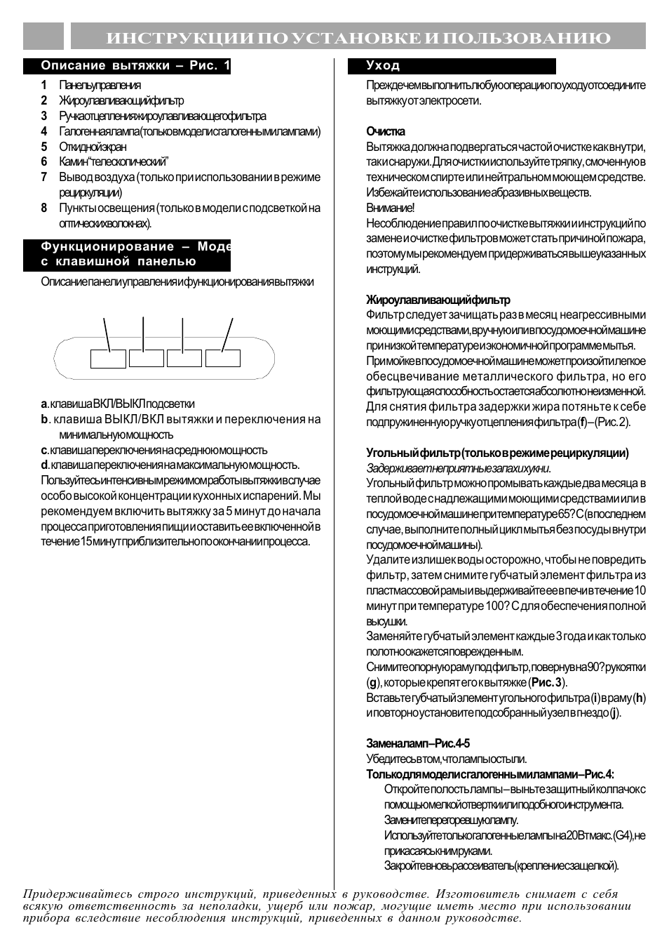 Èíñòðóêöèè ïî óñòàíîâêå è ïîëüçîâàíèþ | Kleenmaid ATLANTIS90 User Manual | Page 20 / 23