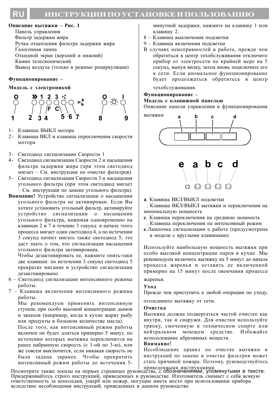 Èíñòðóêöèè ïî óñòàíîâêå è ïîëüçîâàíèþ | Kleenmaid AURORA90 User Manual | Page 27 / 30