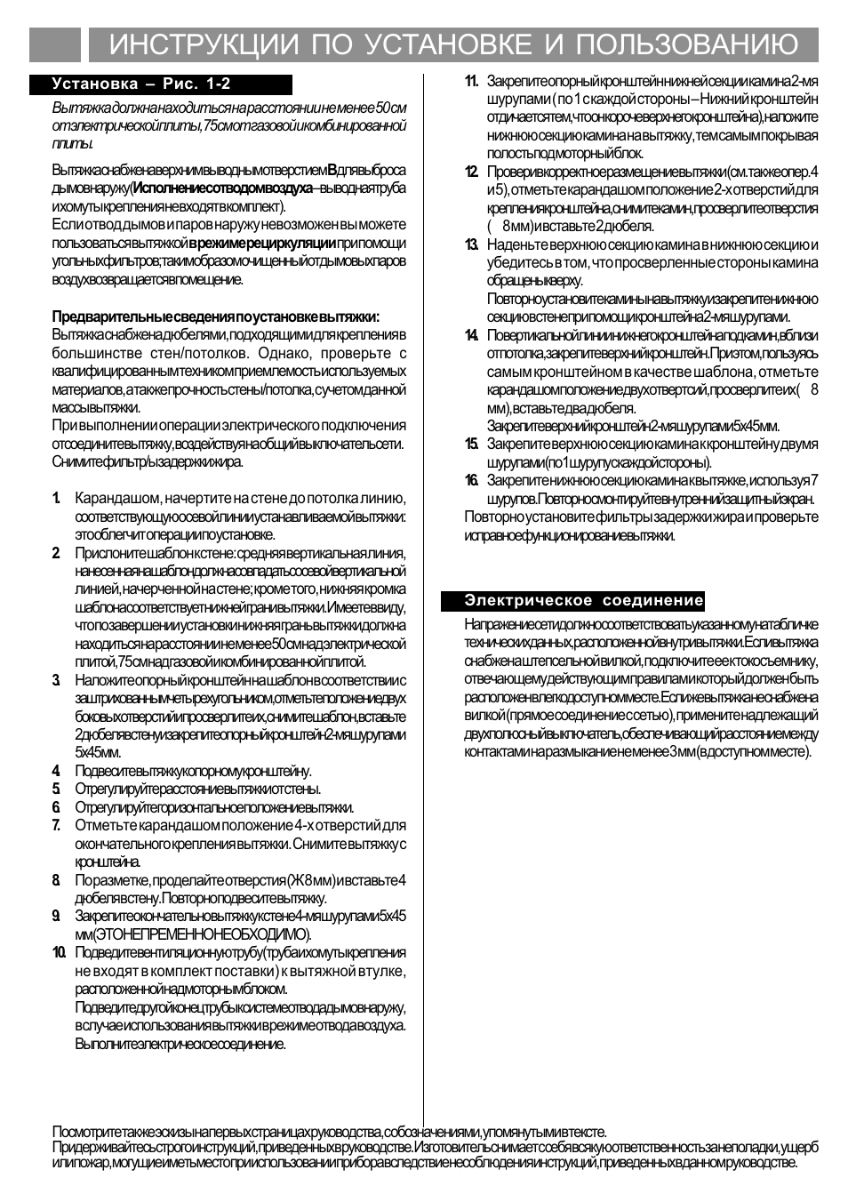 Èíñòðóêöèè ïî óñòàíîâêå è ïîëüçîâàíèþ | Kleenmaid BOX90 User Manual | Page 21 / 24