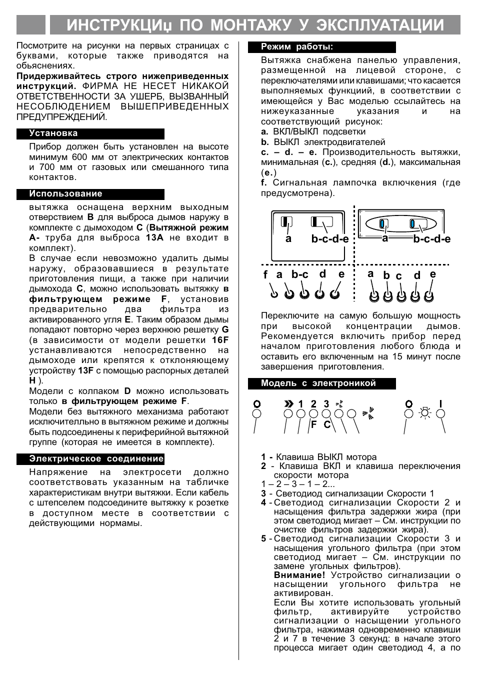 Èíñòðóêöè ïî ìîíòàæó ó ýêñïëóàòàöèè ru | Kleenmaid TONDA90 User Manual | Page 19 / 34