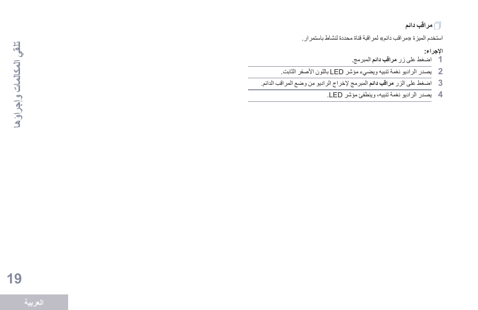 مراقب دائم | Motorola DP 1400 User Manual | Page 380 / 402