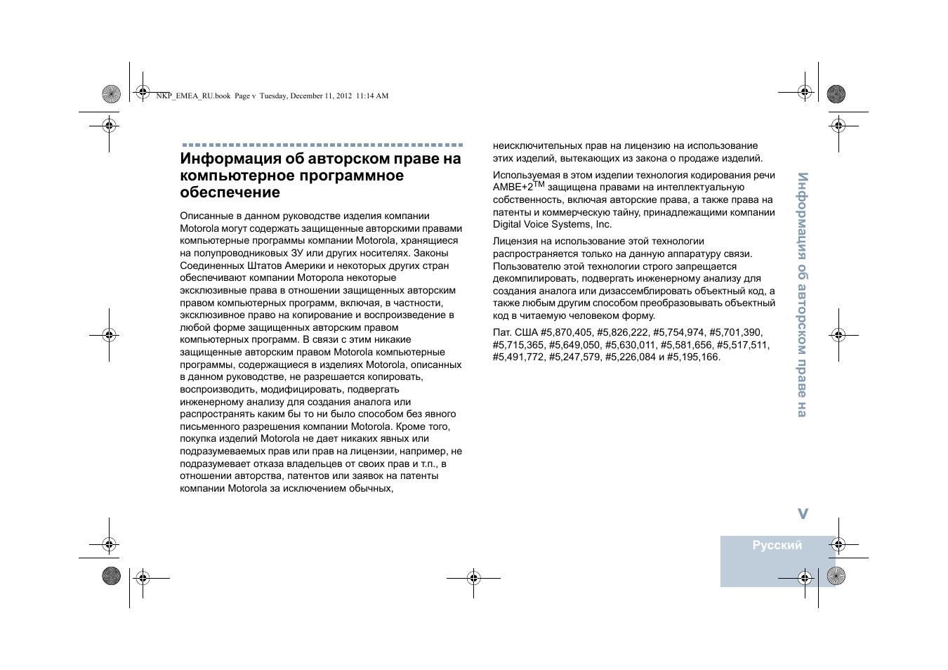 Motorola DP 2400 User Manual | Page 371 / 472