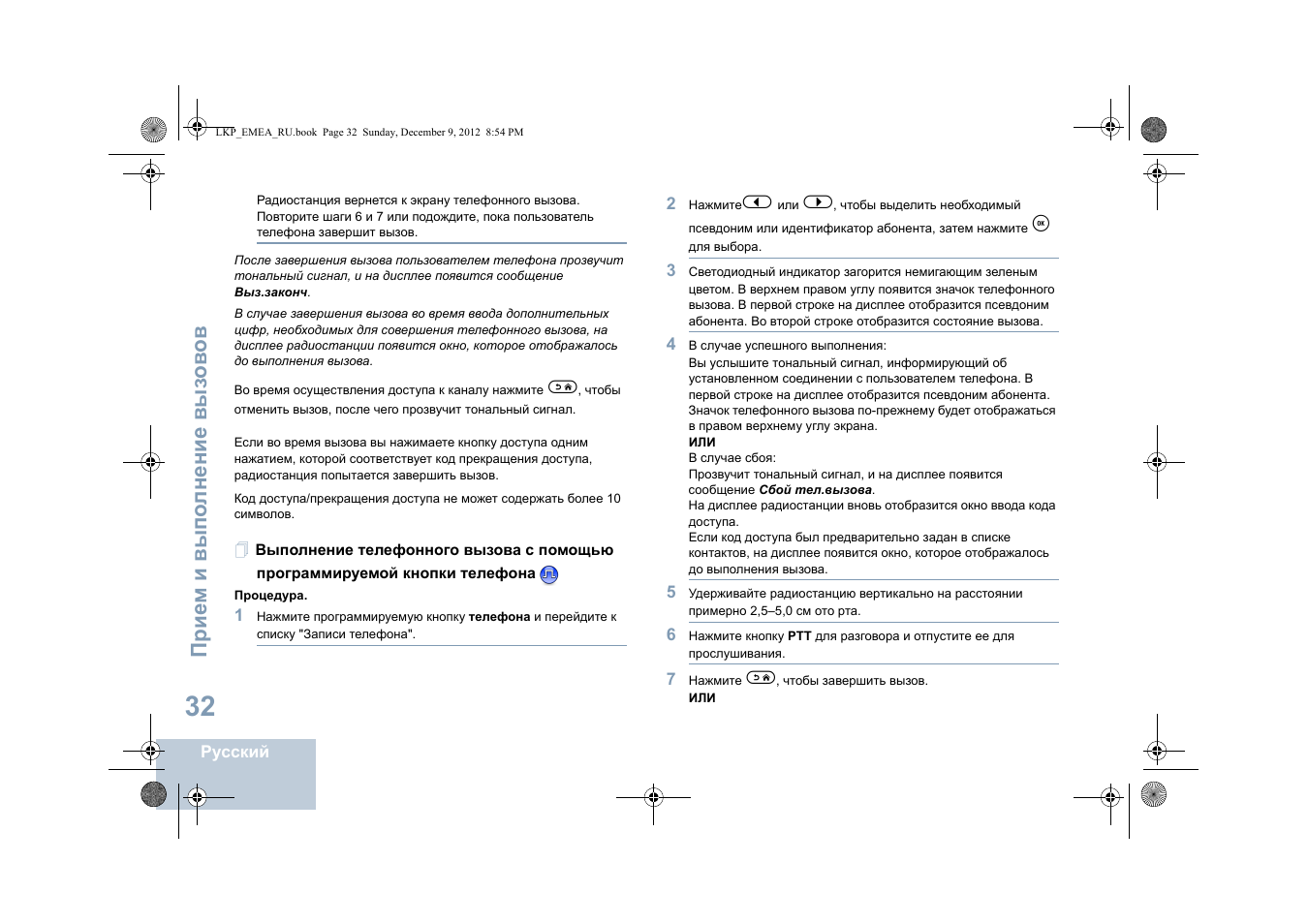 Motorola DP 2600 User Manual | Page 742 / 900