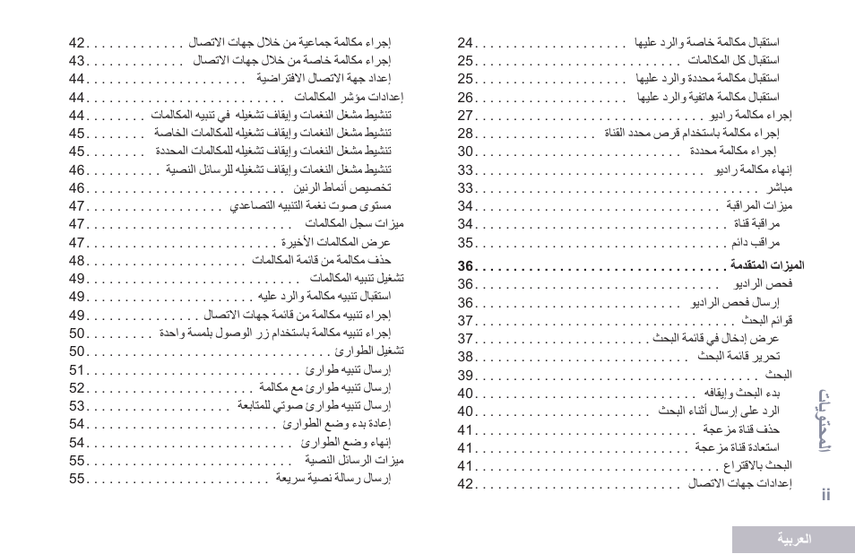 المحتويات | Motorola DP 2600 User Manual | Page 805 / 900