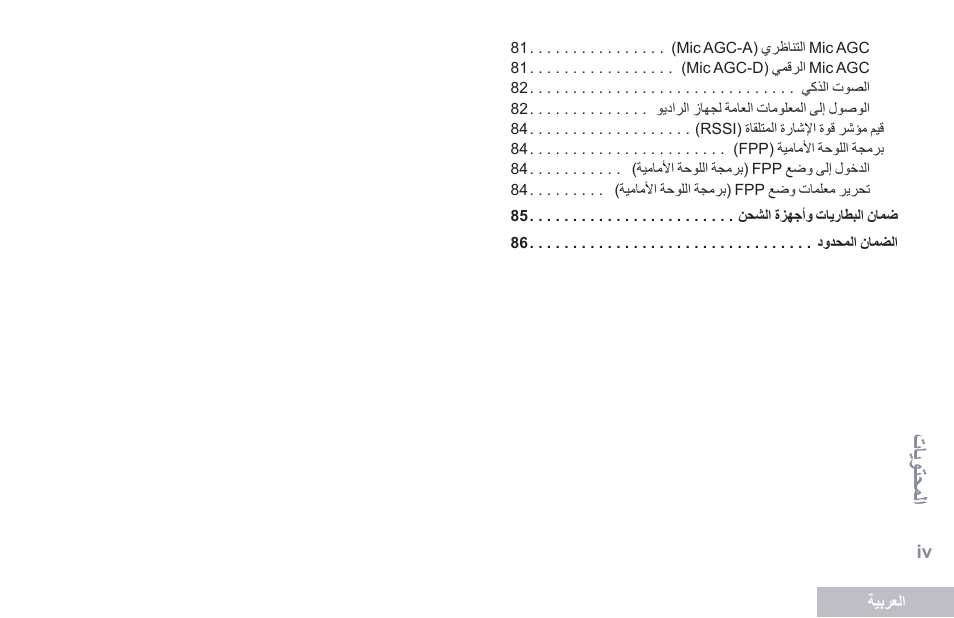 Motorola DP 2600 User Manual | Page 807 / 900