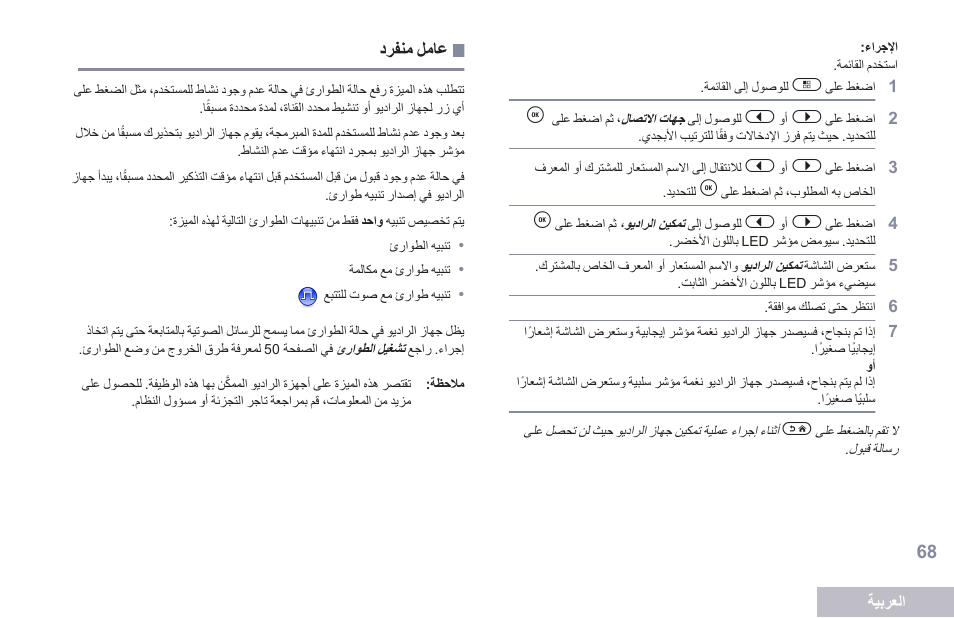 عامل منفرد | Motorola DP 2600 User Manual | Page 879 / 900