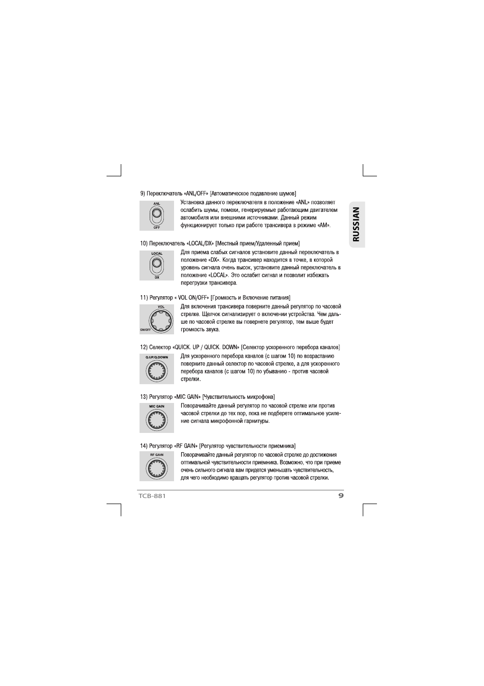 TTI TCB-881 User Manual | Page 103 / 132