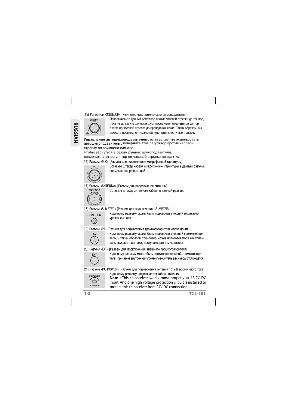 TTI TCB-881 User Manual | Page 104 / 132