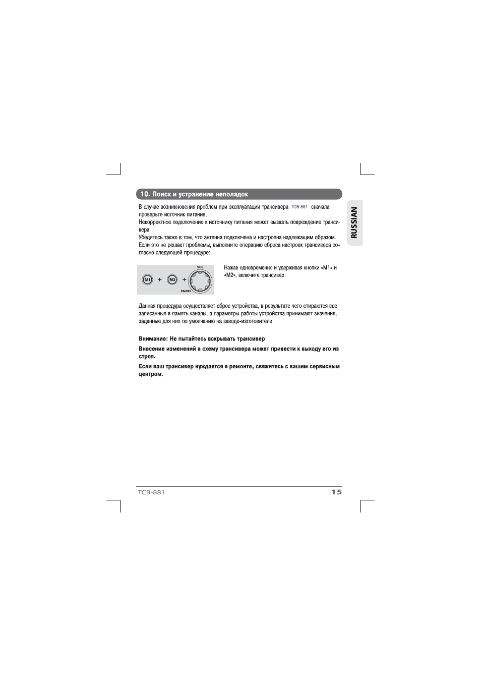 TTI TCB-881 User Manual | Page 109 / 132