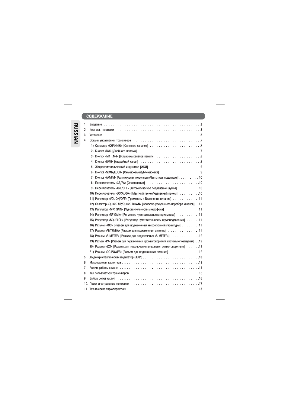 TTI TCB-881 User Manual | Page 96 / 132