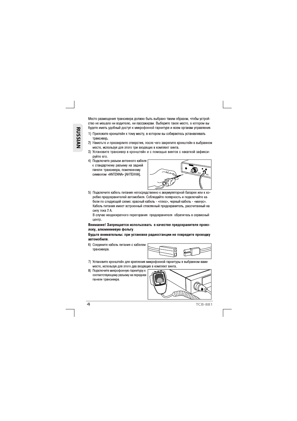 TTI TCB-881 User Manual | Page 98 / 132