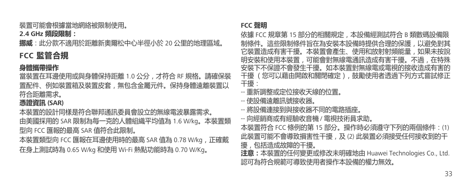 Huawei P8 Lite User Manual | Page 37 / 96