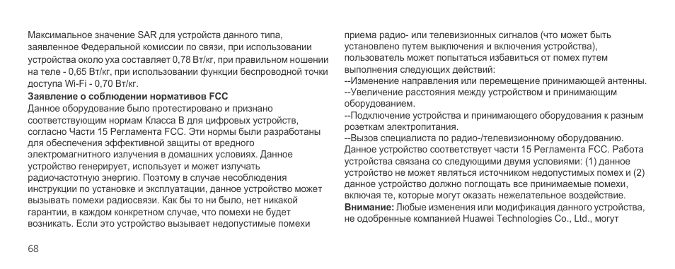 Huawei P8 Lite User Manual | Page 72 / 96