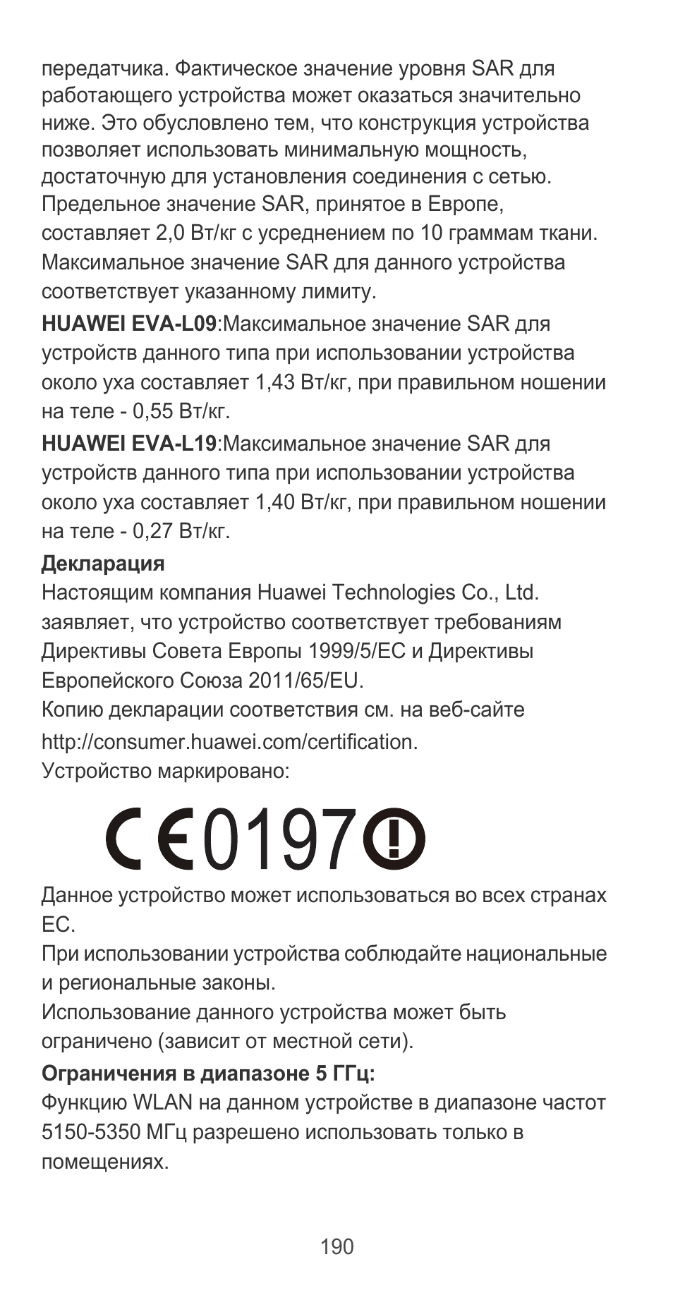Huawei P9 User Manual | Page 194 / 198