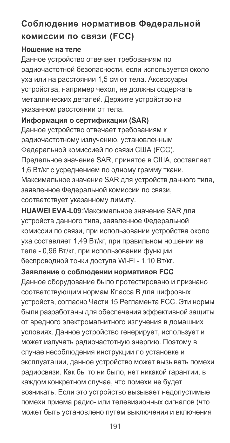 Huawei P9 User Manual | Page 195 / 198