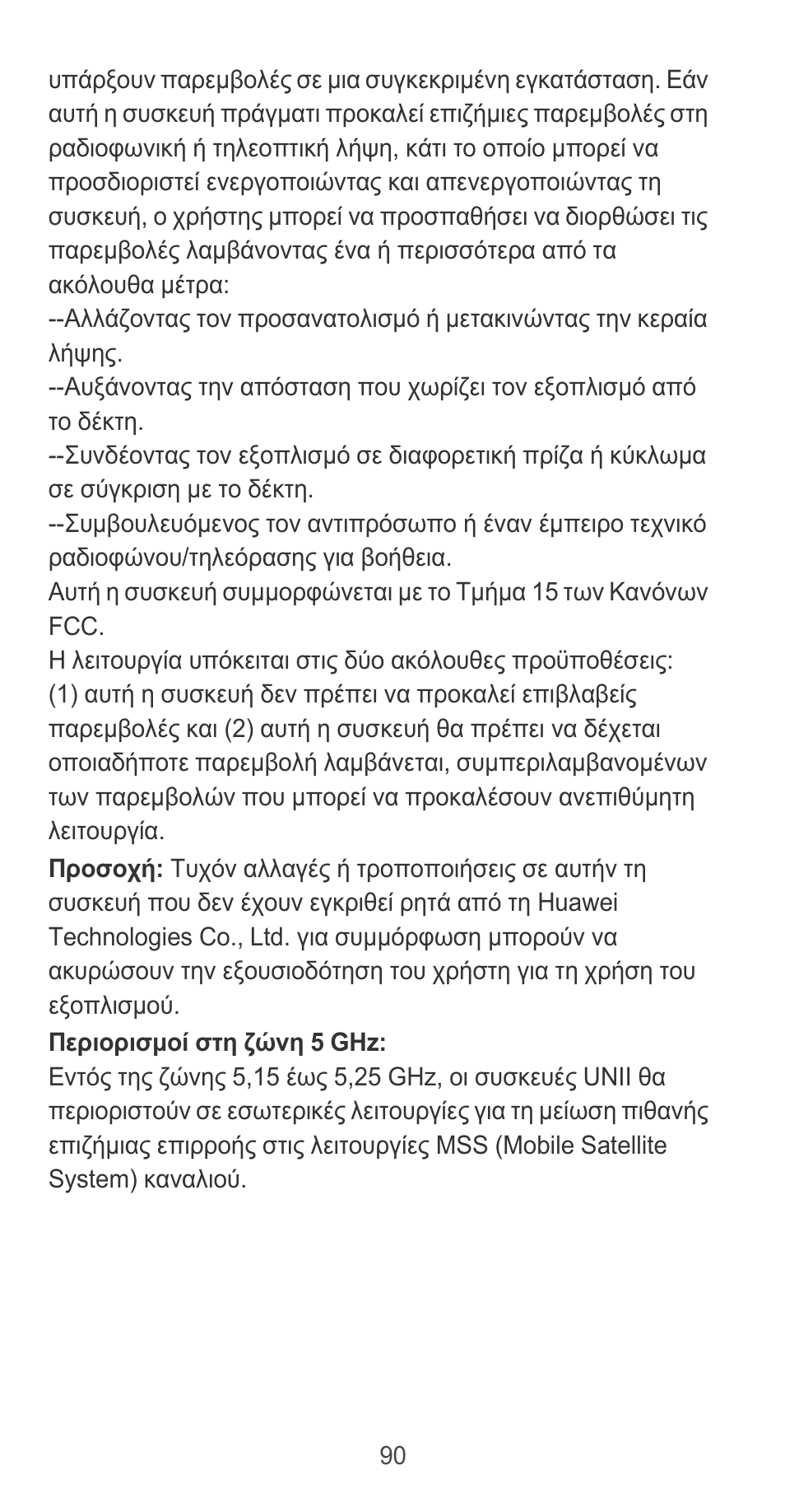 Huawei P9 User Manual | Page 94 / 198
