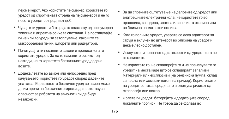 Huawei Mate 9 Pro User Manual | Page 180 / 202