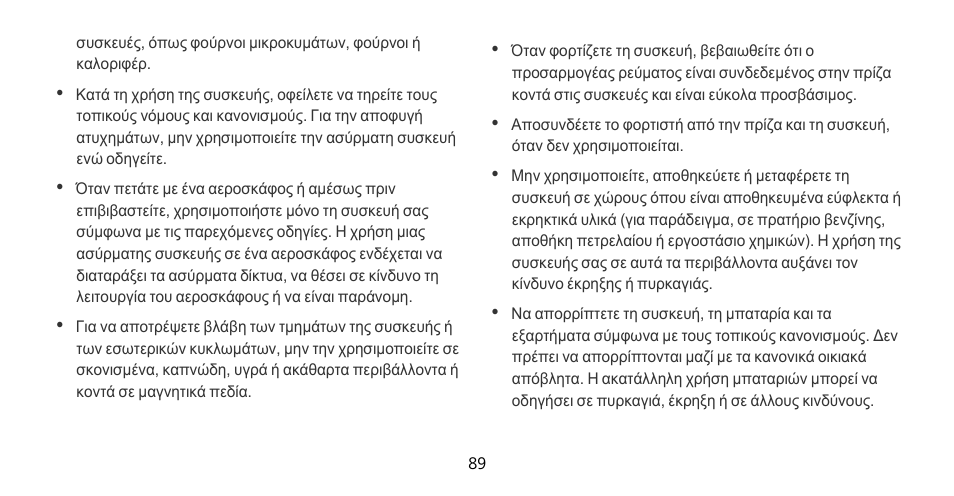 Huawei Mate 9 Pro User Manual | Page 93 / 202