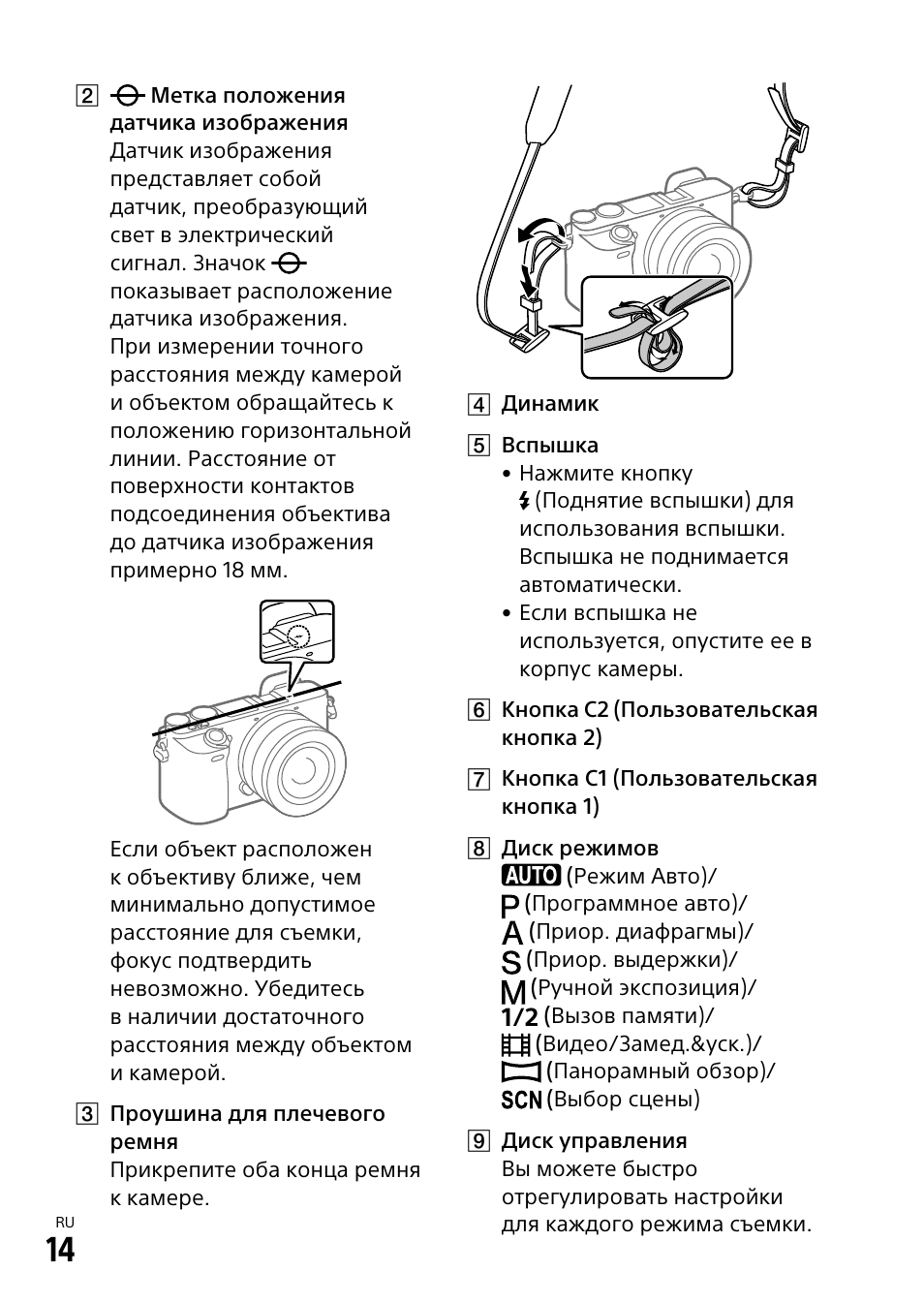 Sony α6500 ILCE-6500 User Manual | Page 338 / 507