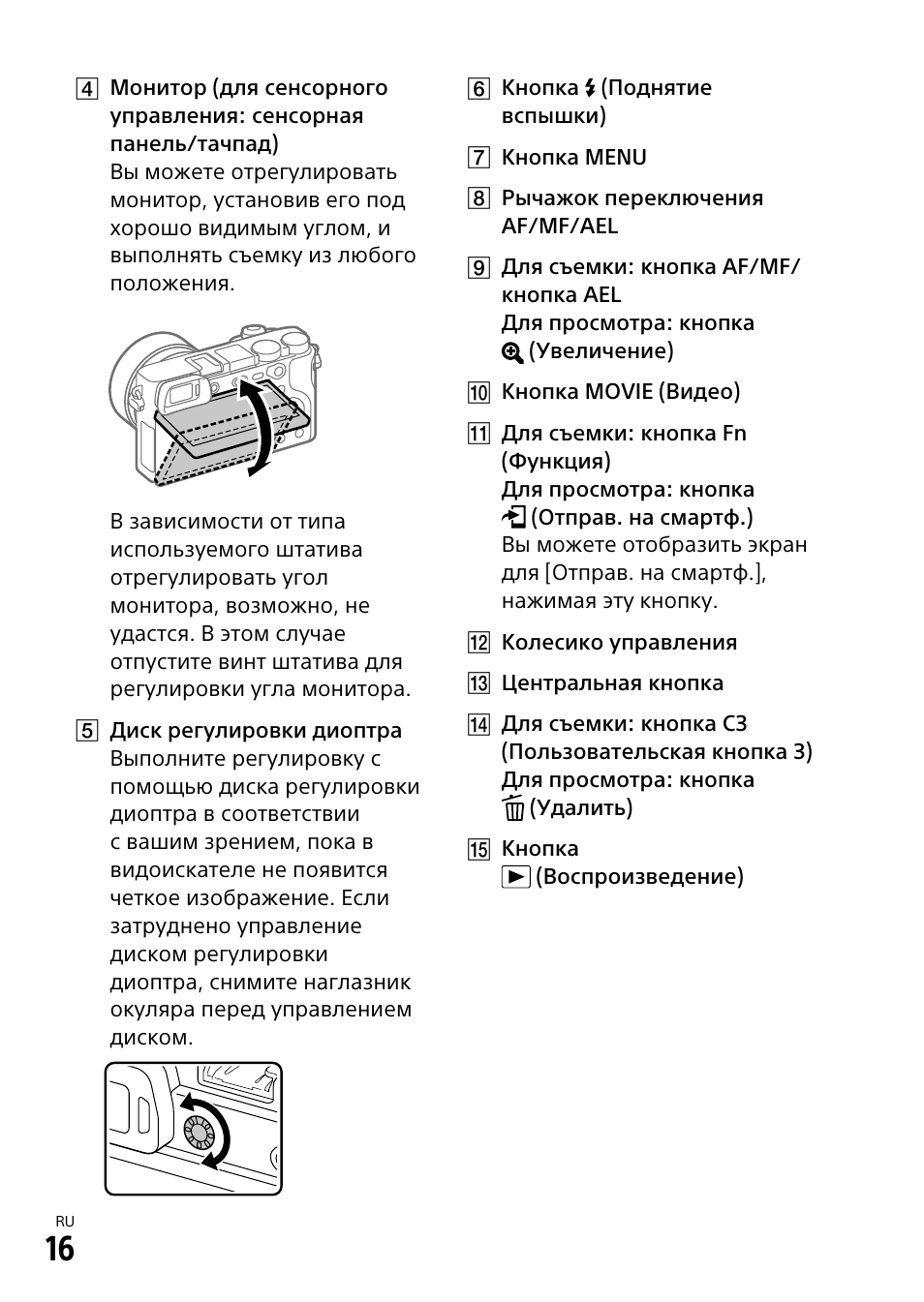 Sony α6500 ILCE-6500 User Manual | Page 340 / 507