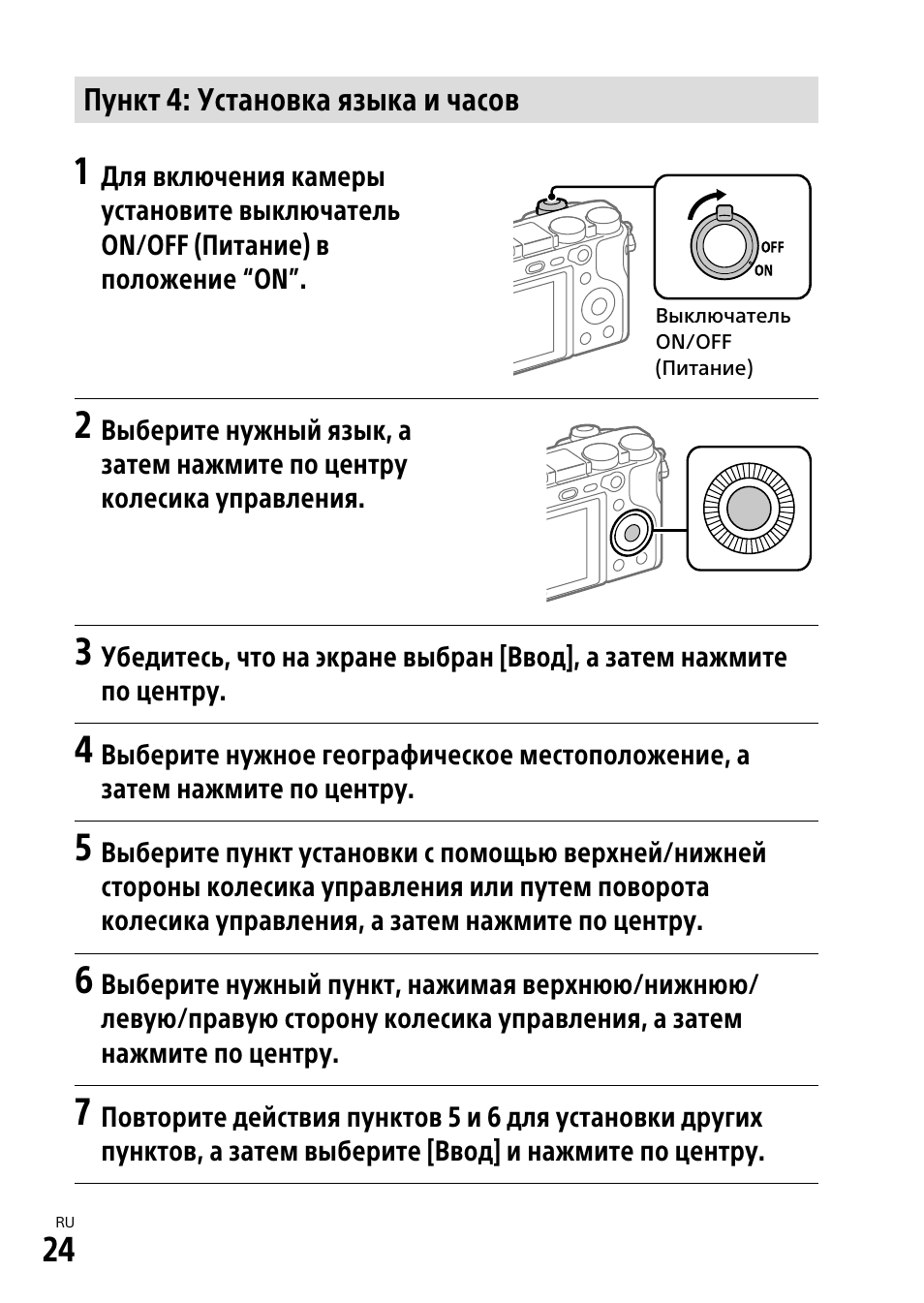 Sony α6500 ILCE-6500 User Manual | Page 348 / 507