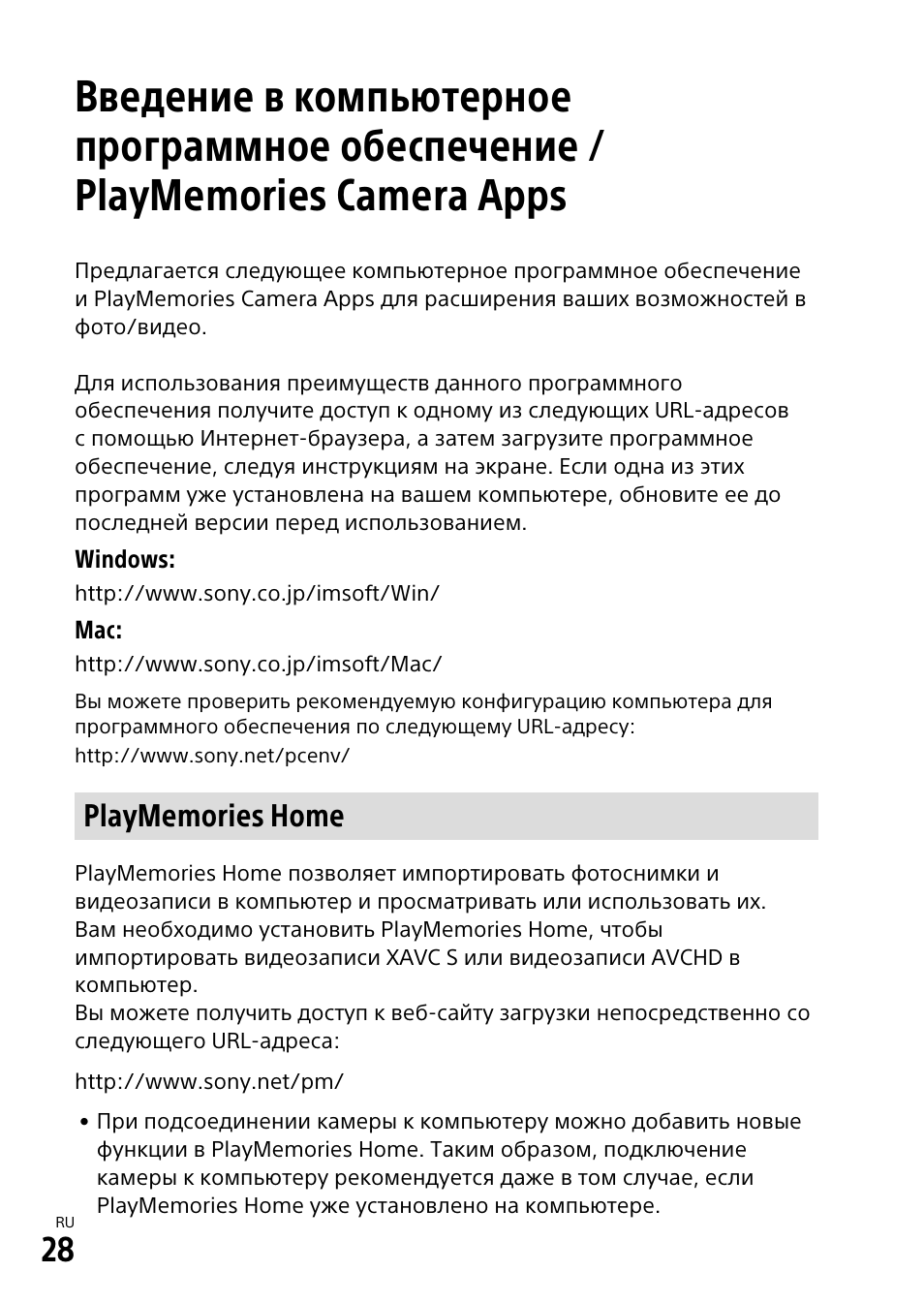 Sony α6500 ILCE-6500 User Manual | Page 352 / 507