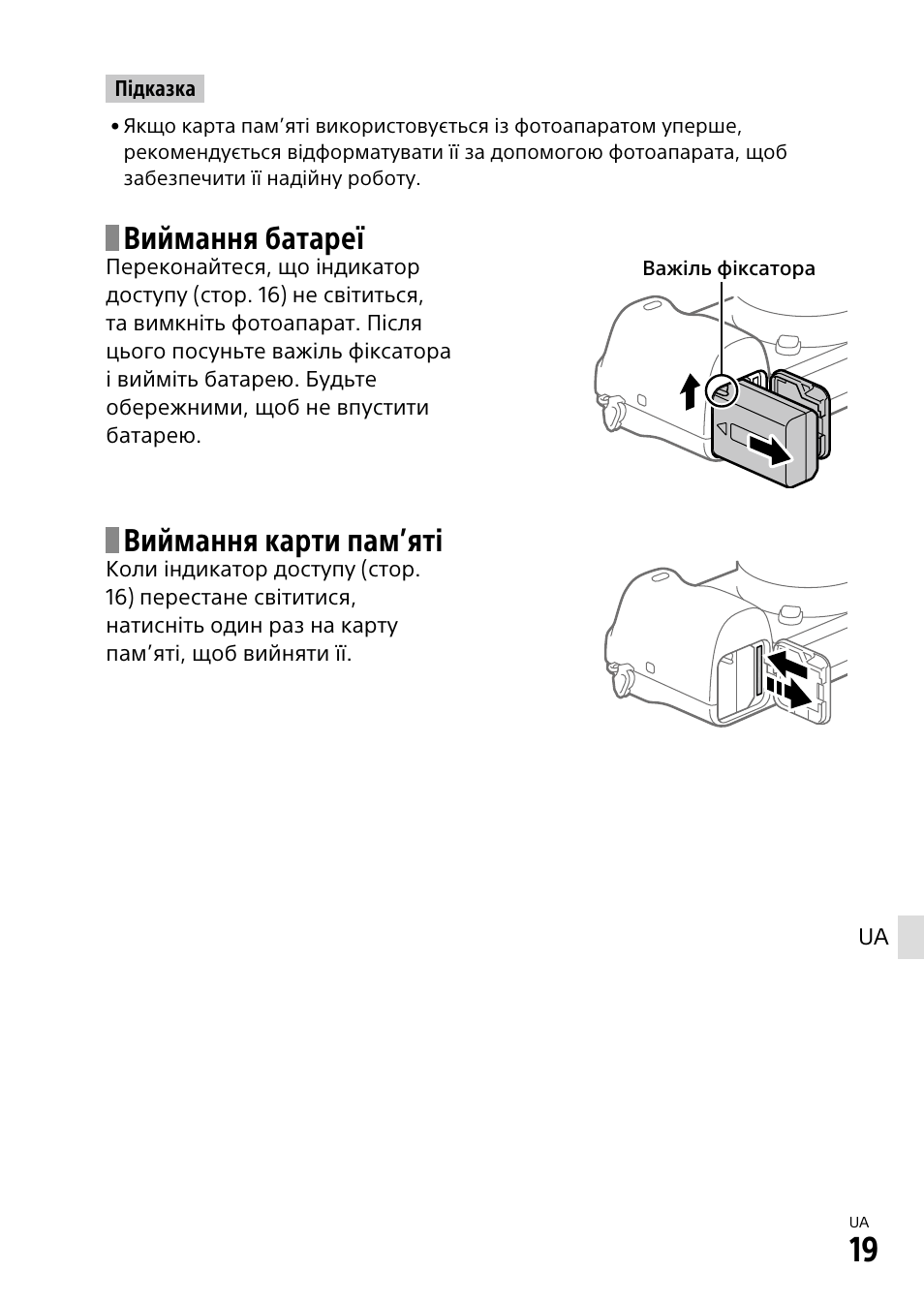 Виймання батареї, Виймання карти пам’яті | Sony α6500 ILCE-6500 User Manual | Page 375 / 507