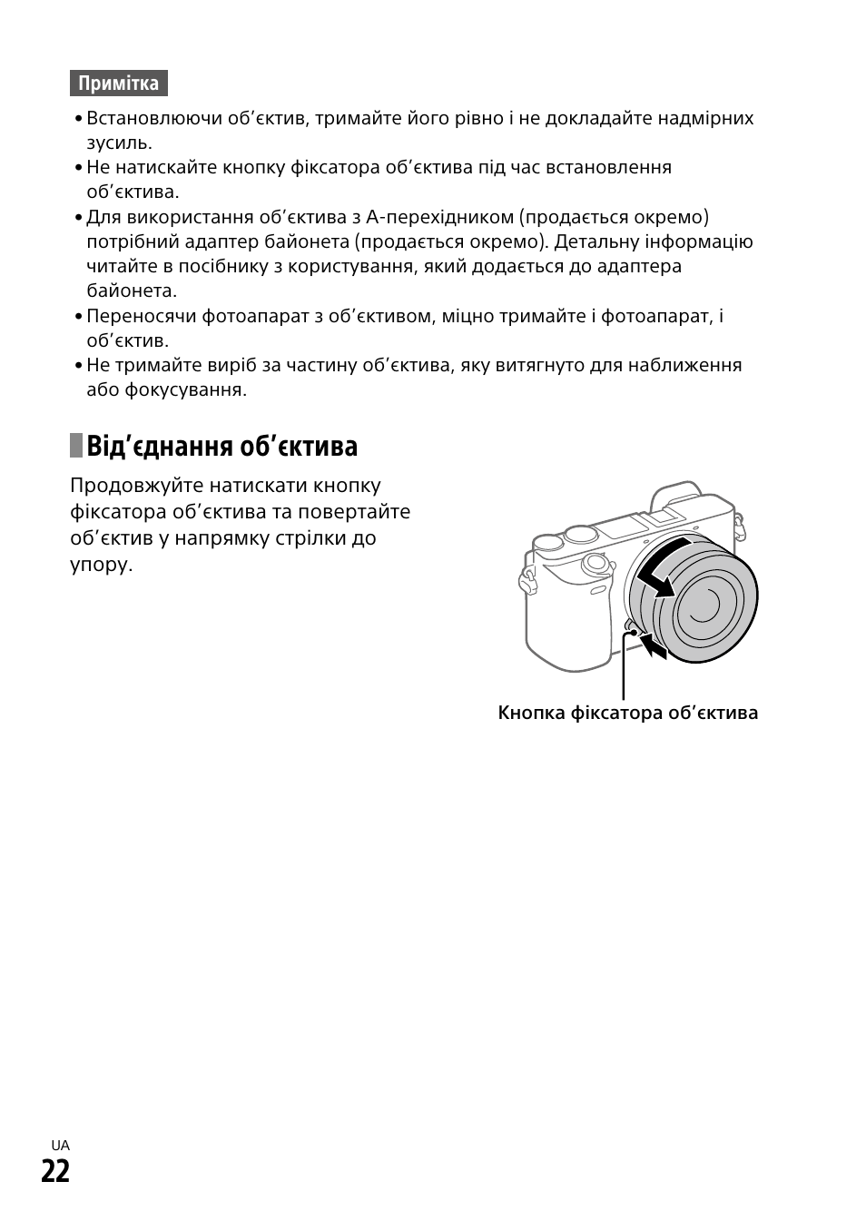 Від’єднання об’єктива | Sony α6500 ILCE-6500 User Manual | Page 378 / 507