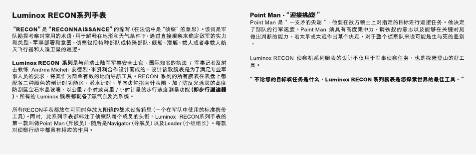 Luminox Recon Series User Manual | Page 11 / 15