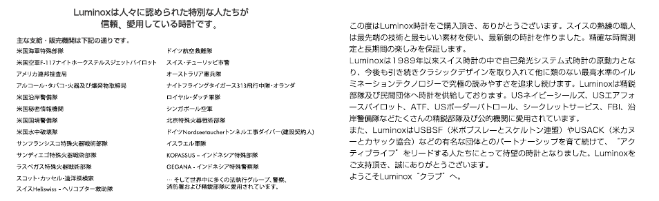 Luminox Standard User Manual | Page 28 / 40