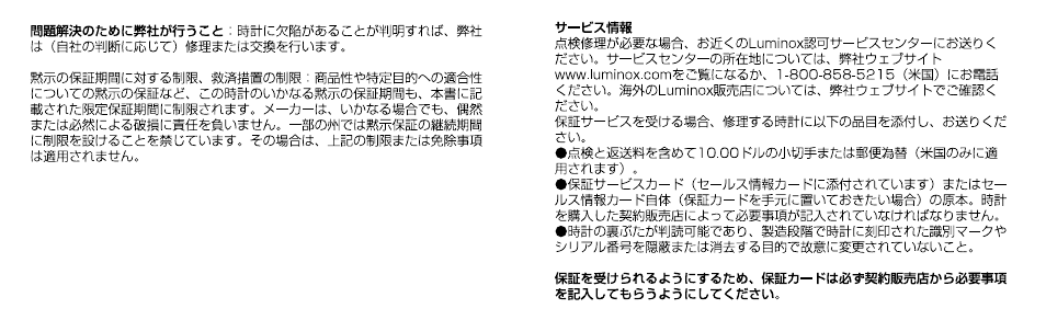 Luminox Standard User Manual | Page 33 / 40