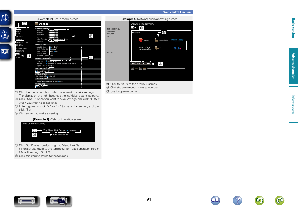 Web control function, W1 w2, W3 w4 w5 | Marantz NR1603 User Manual | Page 94 / 159