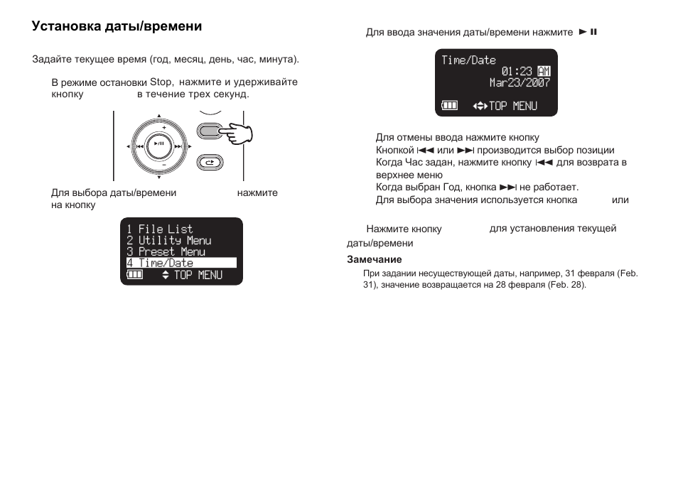 Marantz PMD620 User Manual | Page 20 / 64