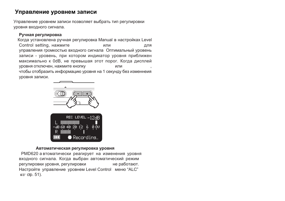 Marantz PMD620 User Manual | Page 27 / 64