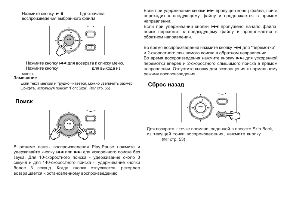 Marantz PMD620 User Manual | Page 30 / 64