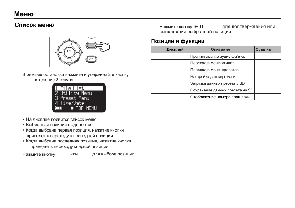 Marantz PMD620 User Manual | Page 41 / 64