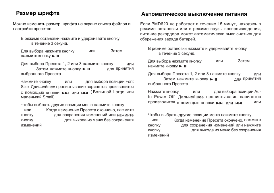 Marantz PMD620 User Manual | Page 57 / 64