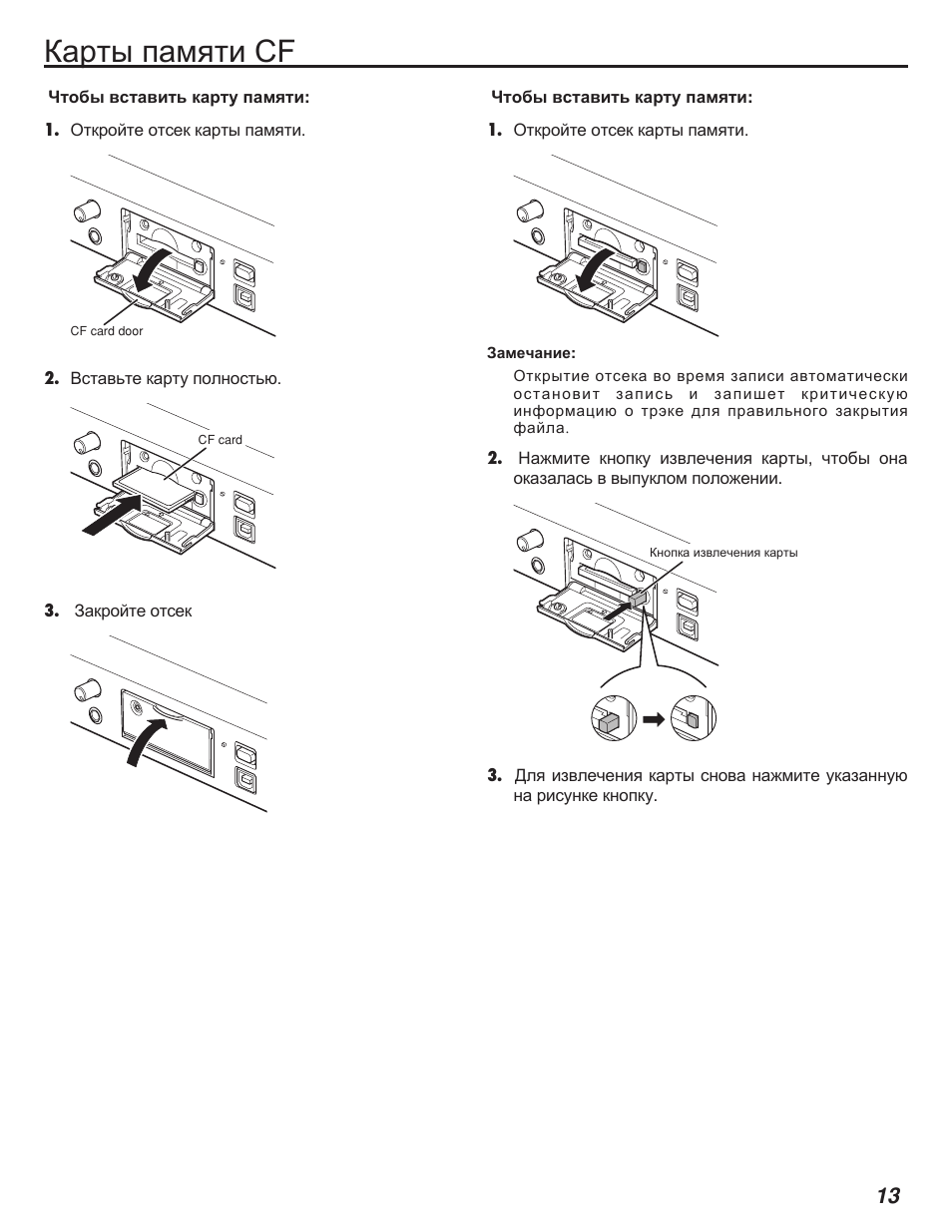 Marantz PMD580 User Manual | Page 14 / 74