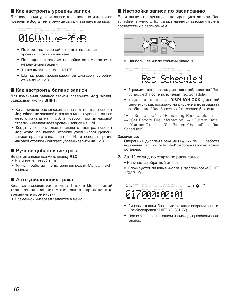 Marantz PMD580 User Manual | Page 17 / 74