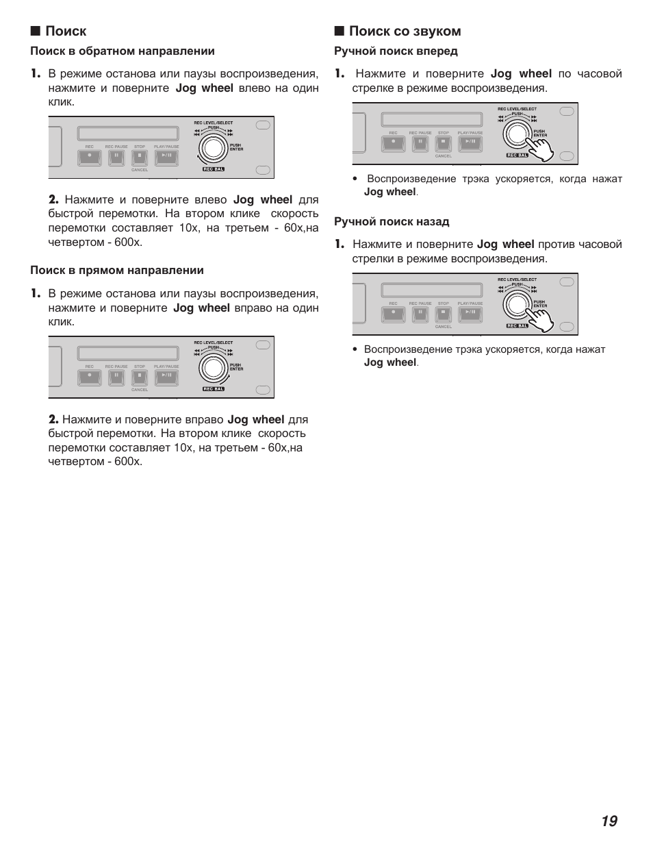 Marantz PMD580 User Manual | Page 20 / 74