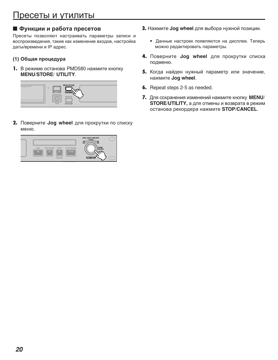 Marantz PMD580 User Manual | Page 21 / 74