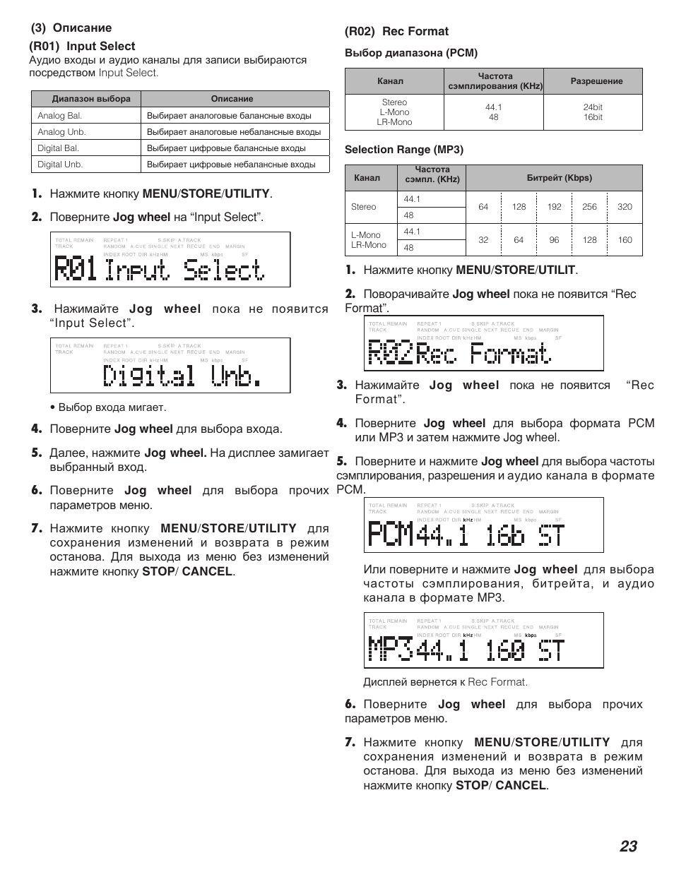 Marantz PMD580 User Manual | Page 24 / 74